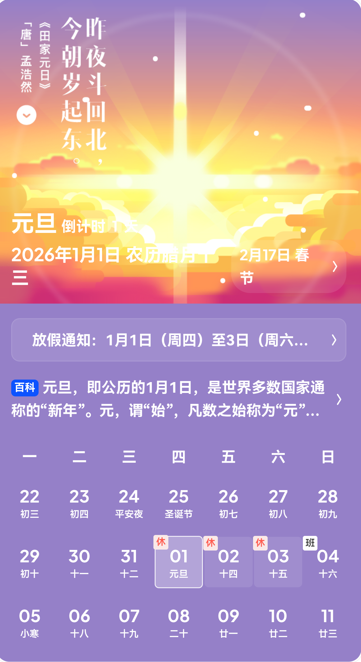 微信图片_2025-12-31_160601_914.png
