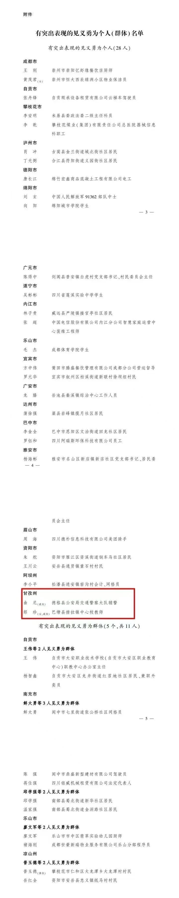 微信图片_20241226164912.jpg