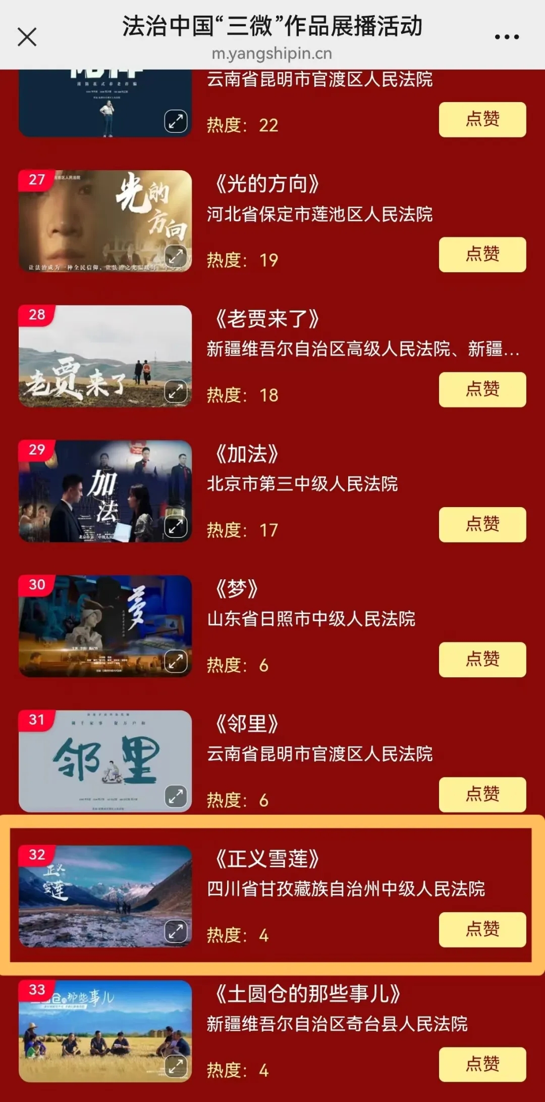 微信图片_20250218153235.jpg